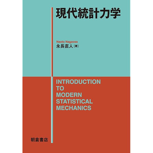 場の量子論-摂動計算の基礎-（第3版） | 日置善郎 |本 | 通販